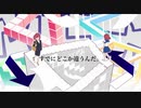 【ボカロ】モラトリアムガール / ものぐさパロットfeat.IA