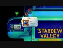 【Stardew Valley】こりゃ釣りの才能開花したかかもしれない　人外が牧場を始める　実況プレイ＃96