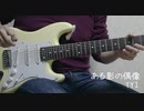 【AIきりたん】ある影の偶像【オリジナル】Playthrough