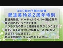 【高知競馬】郡道美玲祝2周年特別【にじさんじ】