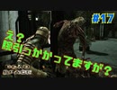 【実況】救難信号を受けたけど、化け物しかおらんぞこの船 part17【Dead Space】