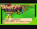 牧場物語HM やっぱり農業したい実況#2