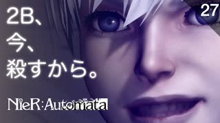 【初見実況】狂乱の9S【NieR:Automata 3週目】