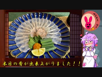 暮彩割烹　結月　#9 ～王鰈　松皮カレイでお造り2種！～