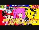 【スプラ2】むぎちゃんと楽しむスプラ！フェスver＃３８(後編)【むぎちょこ】