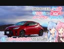 【GRヤリス車載】琴葉姉妹のノープラン・リエゾン＃６（雪のビーナスラインを走るだけ）