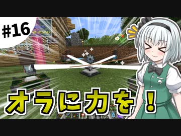 【Minecraft】大金持ちを目指しましょう #16【ゆっくり実況】