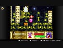 【実況】星に駆ける＃7 星のカービィスーパーデラックス