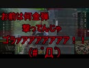 【WoT】ゆっくりテキトー戦車道　Type 5 Heavy編　第303回「そこで外すかぁ・・・・」