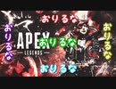 apex ソロ・ダイヤへの道程　その３　降りるな