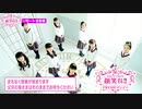 2020年11月16日　さくら学院2017年度　166　「さくら学院の顔笑れ‼︎FRESH!マンデー」10th Anniversary さくら学院☆2020 ～Departure～ 回顧