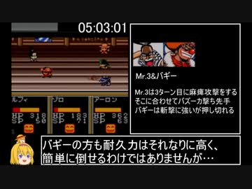 ONE PIECE 幻のグランドライン冒険記！RTA 05:52:23 part12/13