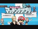 ポケモンみたいなマッチングアプリ。＃1
