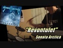 Revontulet (Sonata Arctica) - Drum Cover