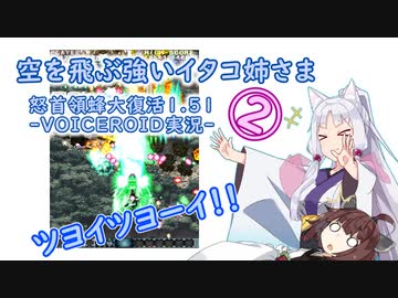 空を飛ぶ強いイタコ姉さま②【怒首領蜂大復活】