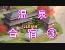 【雀魂-じゃんたま-】初心者の麻雀生活　２８日目　温泉合宿③　先行逃げ切り
