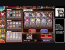 【ゆっくり】アイギス姉妹には頼らない-神獣ナンディ降臨 神級【千年戦争アイギス】