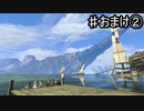 【ゼノブレイドDE-つながる未来-】なんか増えてない？(笑)【実況】♯おまけ②
