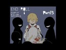 【END ROLL】ハッピーでドリームなライフスタート【part15】