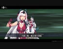 高画質版【FGO新イベント】鬼一法眼 宝具【Fate/Grand Order いざ鎌倉にさよならを ～Little Big Tengu～】