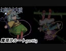 【魔理沙ルート】東方にわかが幻想少女大戦コンプリートボックス実況してみた 【part64】