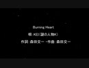 【魔王魂】Burning Heart 歌詞付