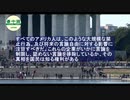 テキサス州司法長官　ツイッターなどテック大手企業5社への調査開始