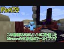 【Minecraft】0から村を発展させる Part79【生放送アーカイブ】