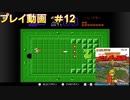 ゼルダの伝説「ファミコン版」　プレイ動画12