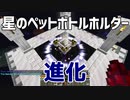 【Minecraft】空島で技術時代発展記 #26【ゆっくり実況】