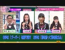 2020年11月30日　さくら学院2017年度　168　「さくら学院の顔笑れ‼︎FRESH!マンデー」