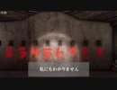 【SEEK OR DIE】救えなかったらしい（終）
