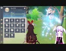 原神実況プレイpart3