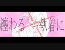 cover shuuya 「シェーマ」