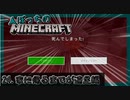 一人ぼっちのマインクラフト：家に帰るまでが遠足編【Minecraft】#24