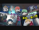 【GTA5】隠れて逃げ切れ！断罪の鬼ごっこバトル Part5