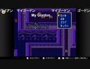 aisssyさんの ファイアーエムブレム 紋章の謎 第2部【実況プレイ】その198