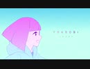 [YOASOBI]ハルジオン ［ボカロカバー］ feat.音街ウナ