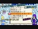 【ゆっくり実況】うちの子達の桃鉄決戦二回目part2【三年決戦2年目】