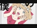 エゴロック／歌ってみた 〖 PaNg 〗