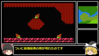 ゆっくりまりさがドラクエ1の疑問を(雑に)答える動画45