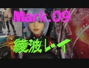 ヱヴァンゲリヲン3.33 Mark.09 綾波レイ 改　等身大フィギア