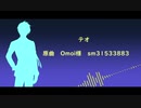 【人力ツイステ】テ/オ【デュース】
