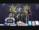 2021年1月17日高知競馬 ジョッキーズトーク