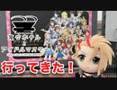 【変なホテル×アイドルマスターコラボ】に泊まってきた男の感想を少々