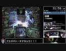 【RTA】鉄騎 2080NG 43:11 part2