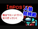人狼ガチ初心者がAmong Usをプレイしたら色々と酷過ぎた