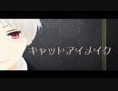 【APヘタリアMMD】(｀フ´)で「キャットアイメイク」【普誕2021】