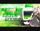 【VOICEROID実況】電車でGO!!はしろう山手線　解説パート４　山手線Ｅ２３１系　その１