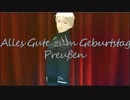 【APヘタリアMMD】ラストダンス【普誕2021】